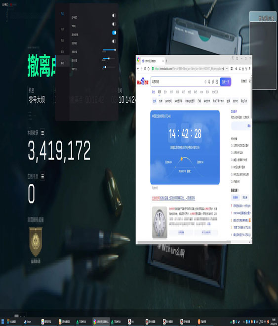 三角洲辅助鼠标软件效果